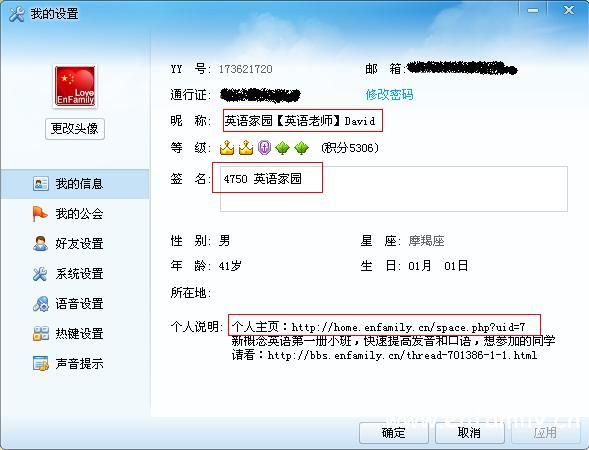 英语家园<em>YY频道</em>4750游客(白马和绿马)须知