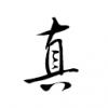 我的相册