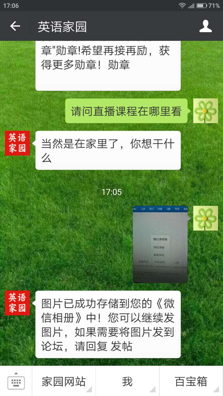 微信相册