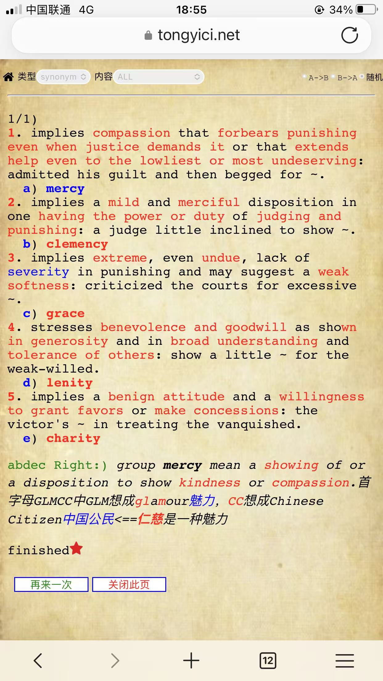 【同义词辨析】 2017-11-13 仁慈mercy-lenity.jpg