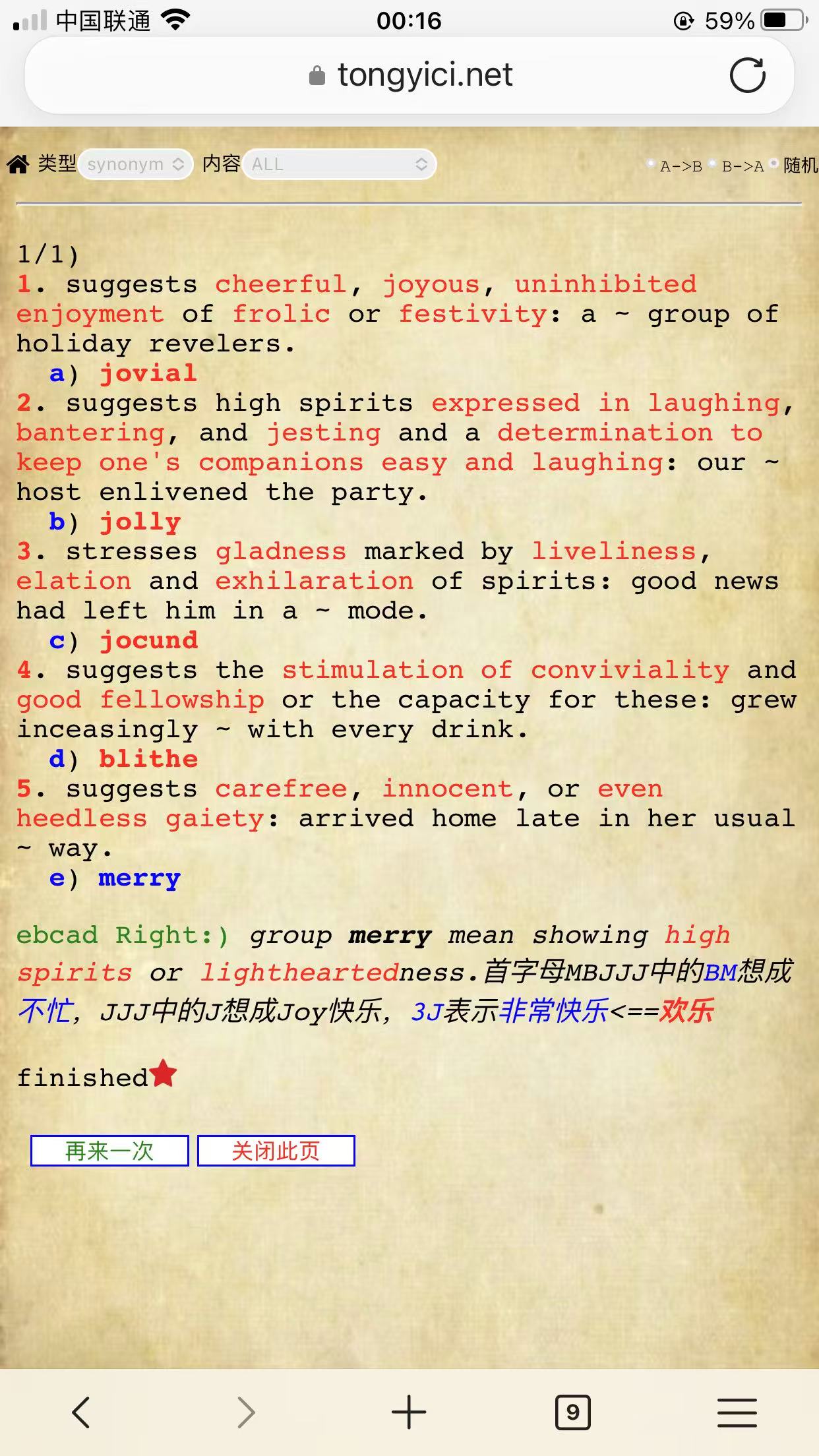 【同义词辨析】 2017-11-14 欢乐merry-jolly.jpg