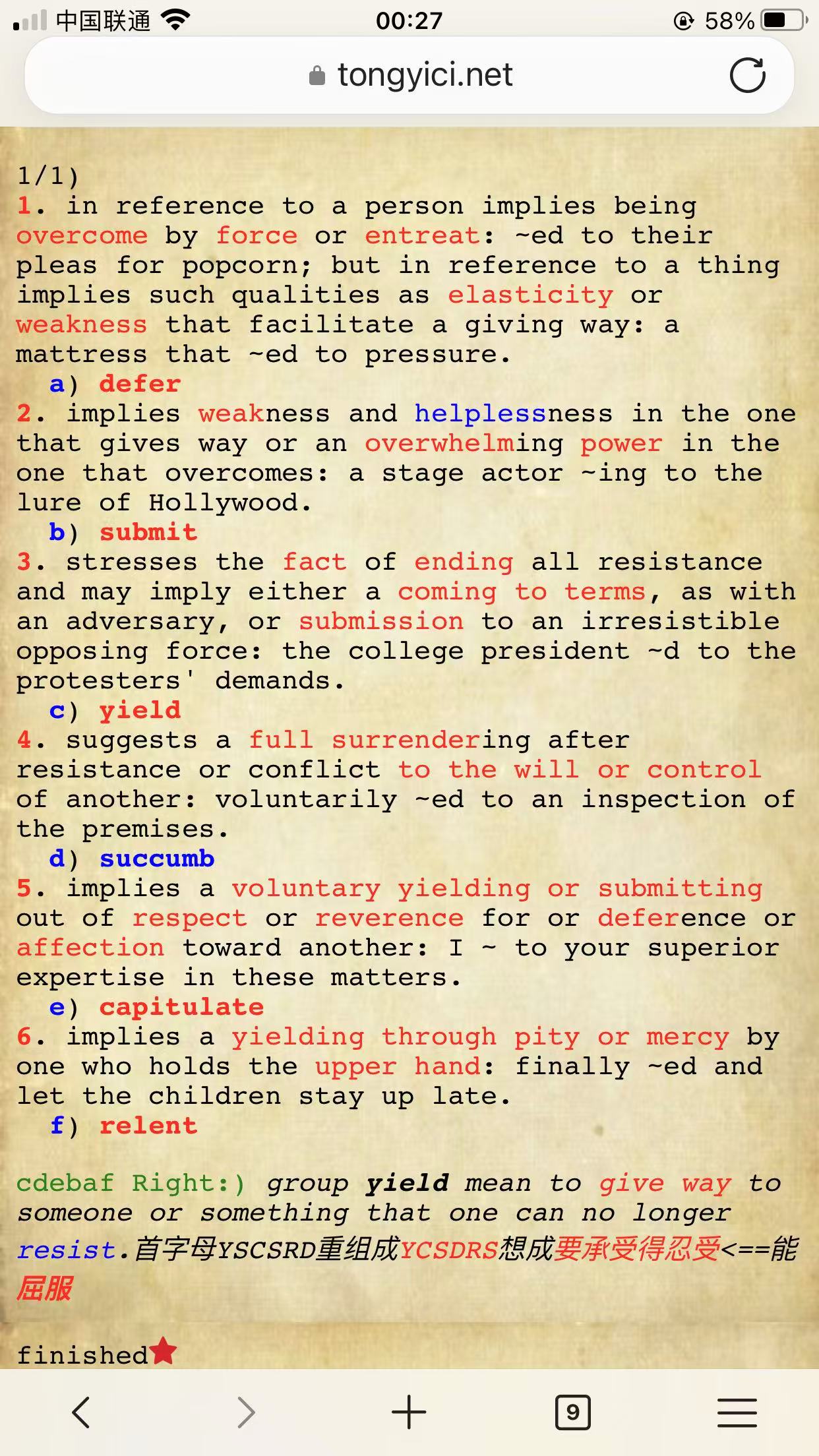 【同义词辨析】 2018-08-24 屈服yield-defer.jpg
