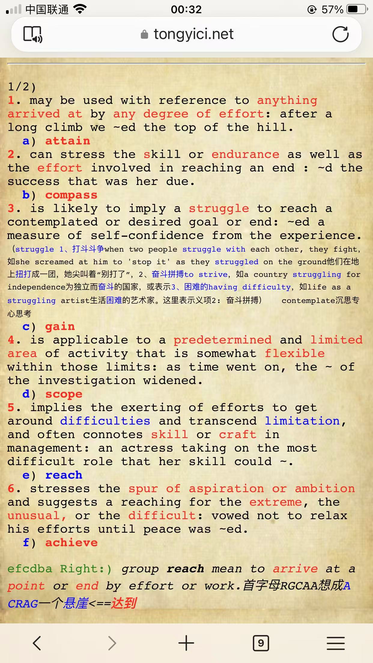 【同义词辨析】 2020-04-10 达到reach-attain.jpg