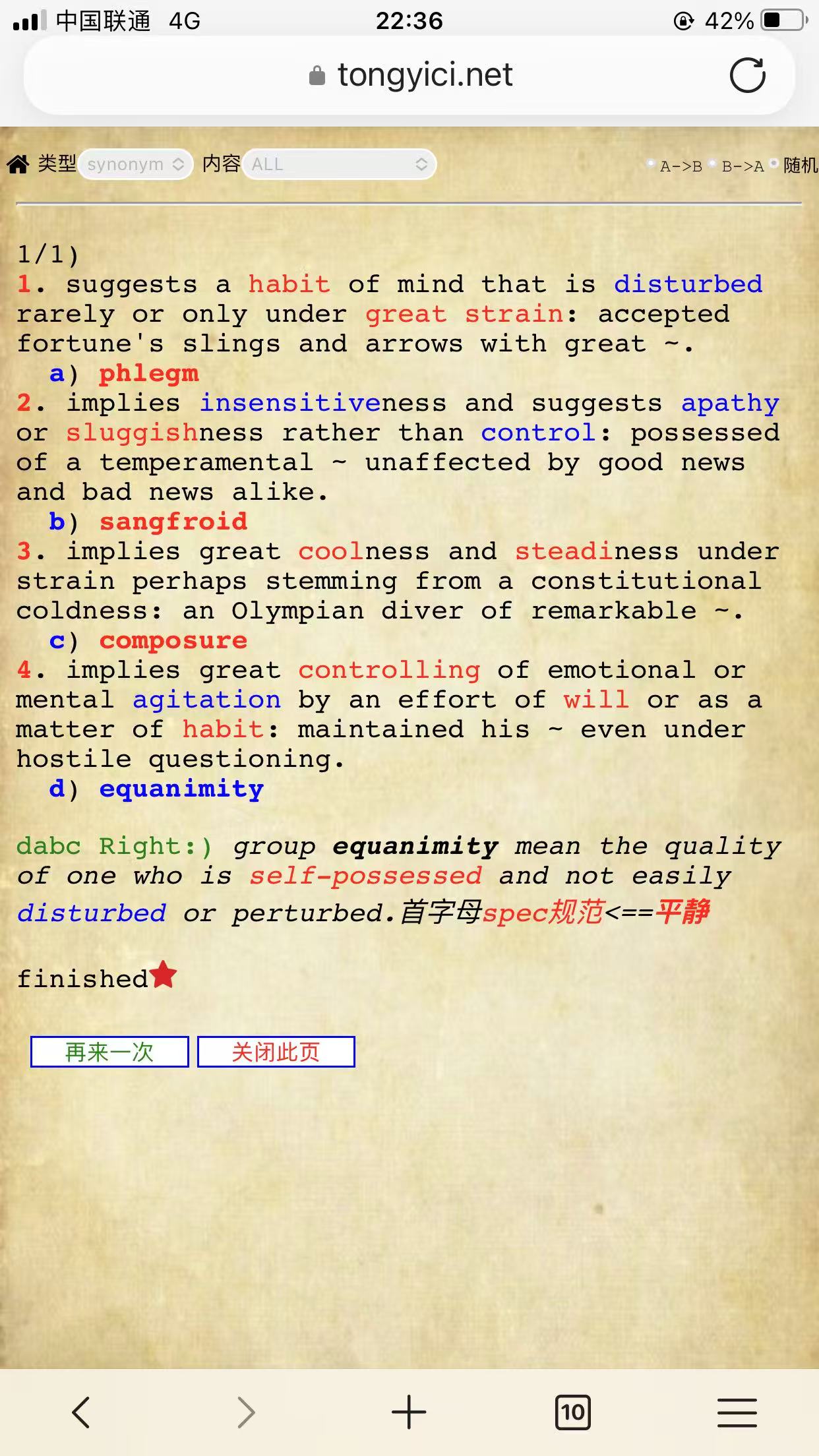 【同义词辨析】 2019-04-18 平静equanimity-composure.jpg