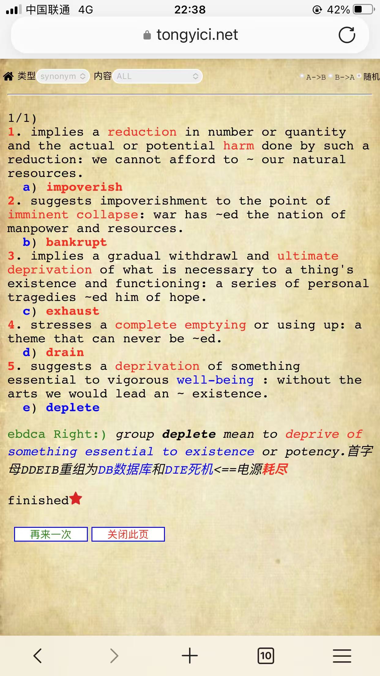 【同义词辨析】 2017-09-18 耗尽deplete-bankrupt.jpg