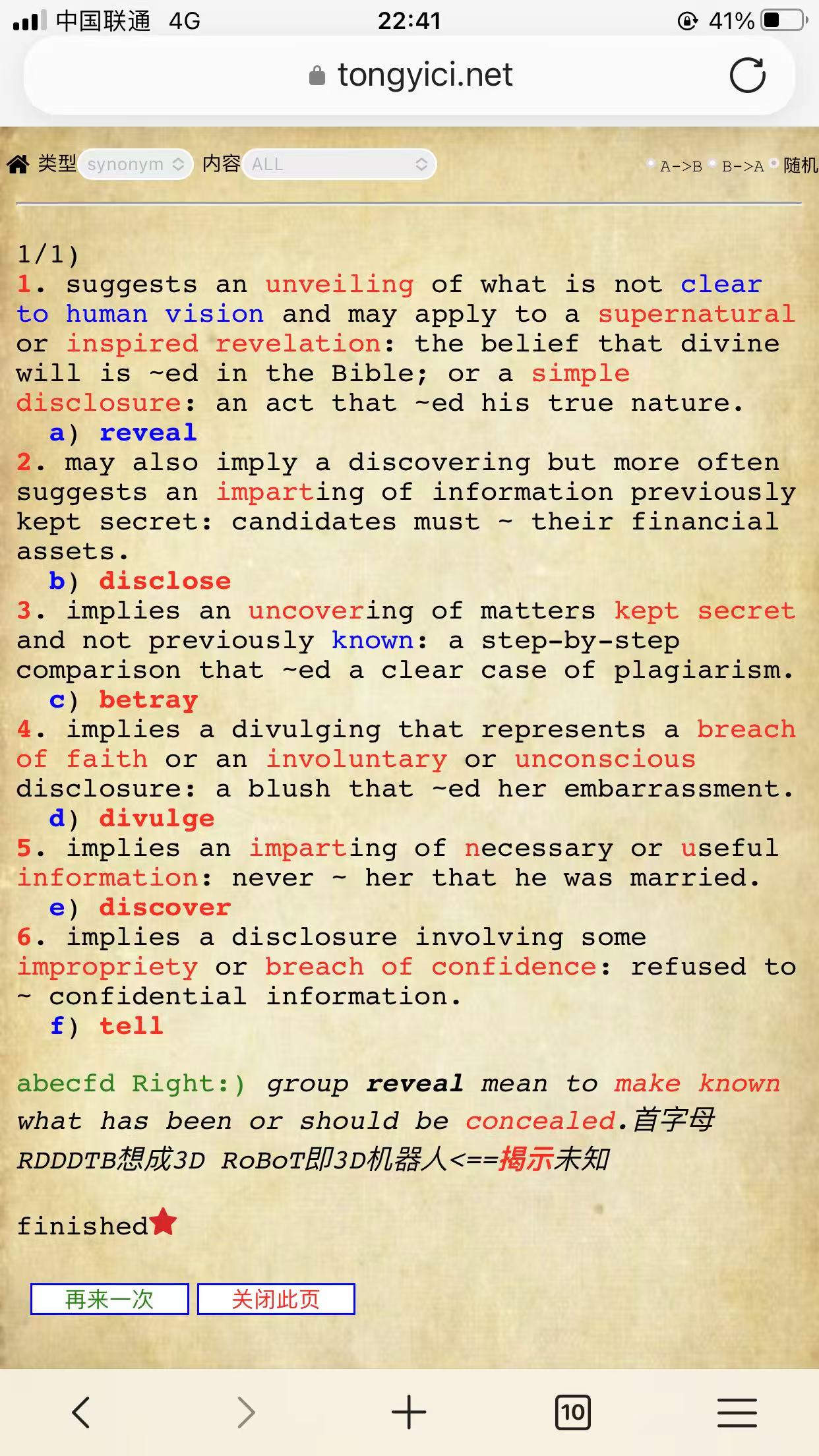 【同义词辨析】 2019-01-15 揭示reveal-betray.jpg